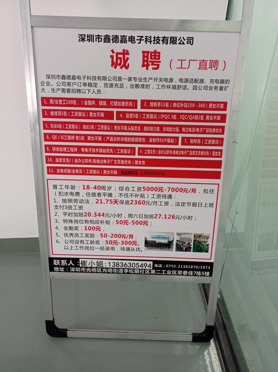 公司直招由于订单量增多,现急需招聘普工多名,流水线组装,打螺丝,插件