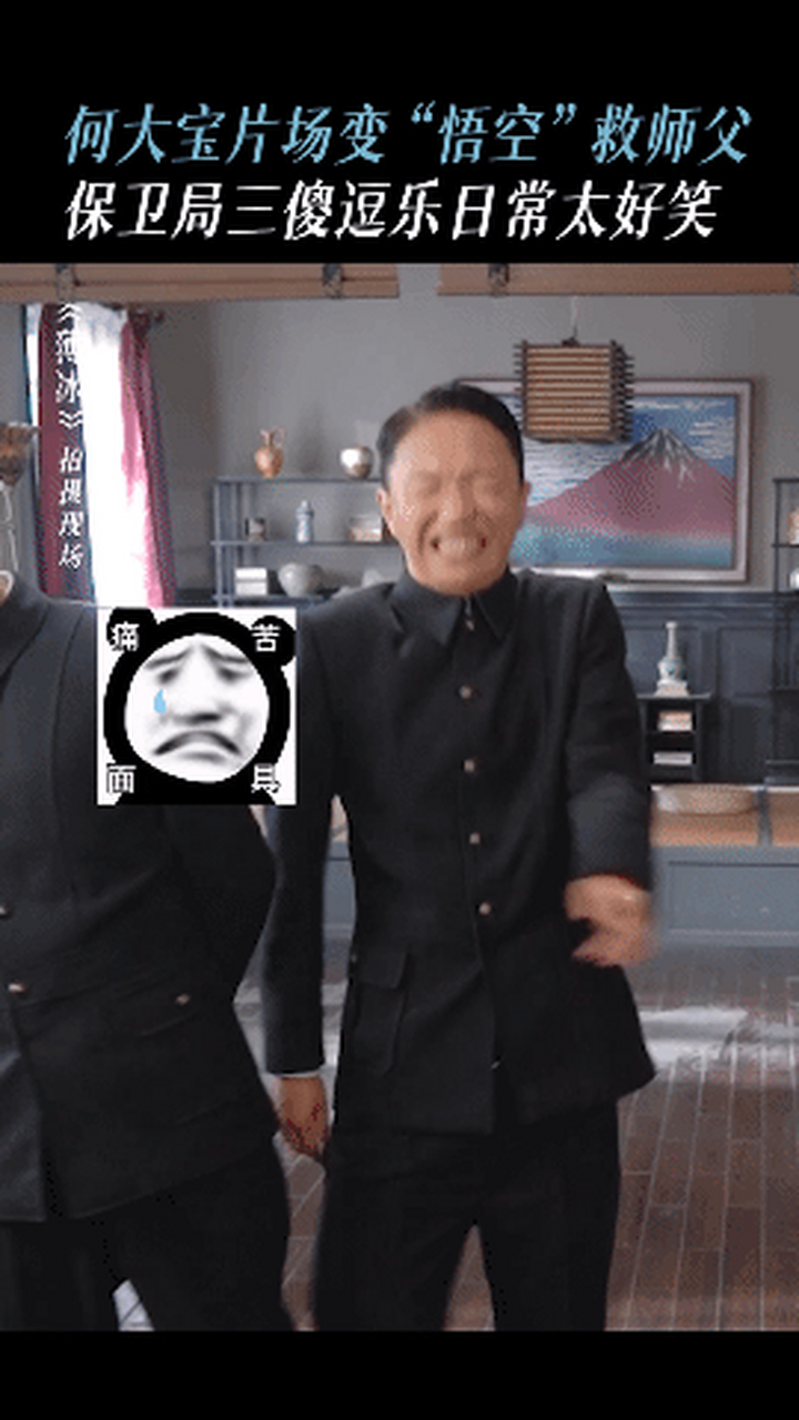 狂飙麻子到薄冰遭老罪了##薄冰全员喜剧人# 大宝是整合剧组的喜剧