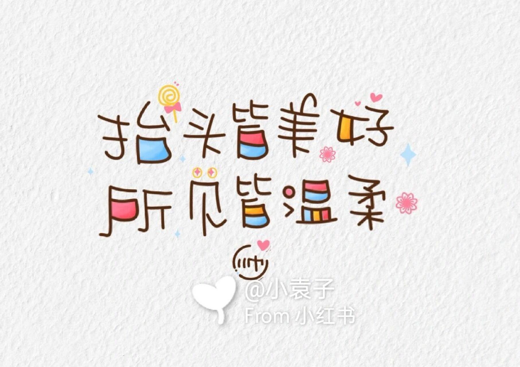 4159文字背景图 文艺微信头像 来一组文字头像吧每一句都会是你