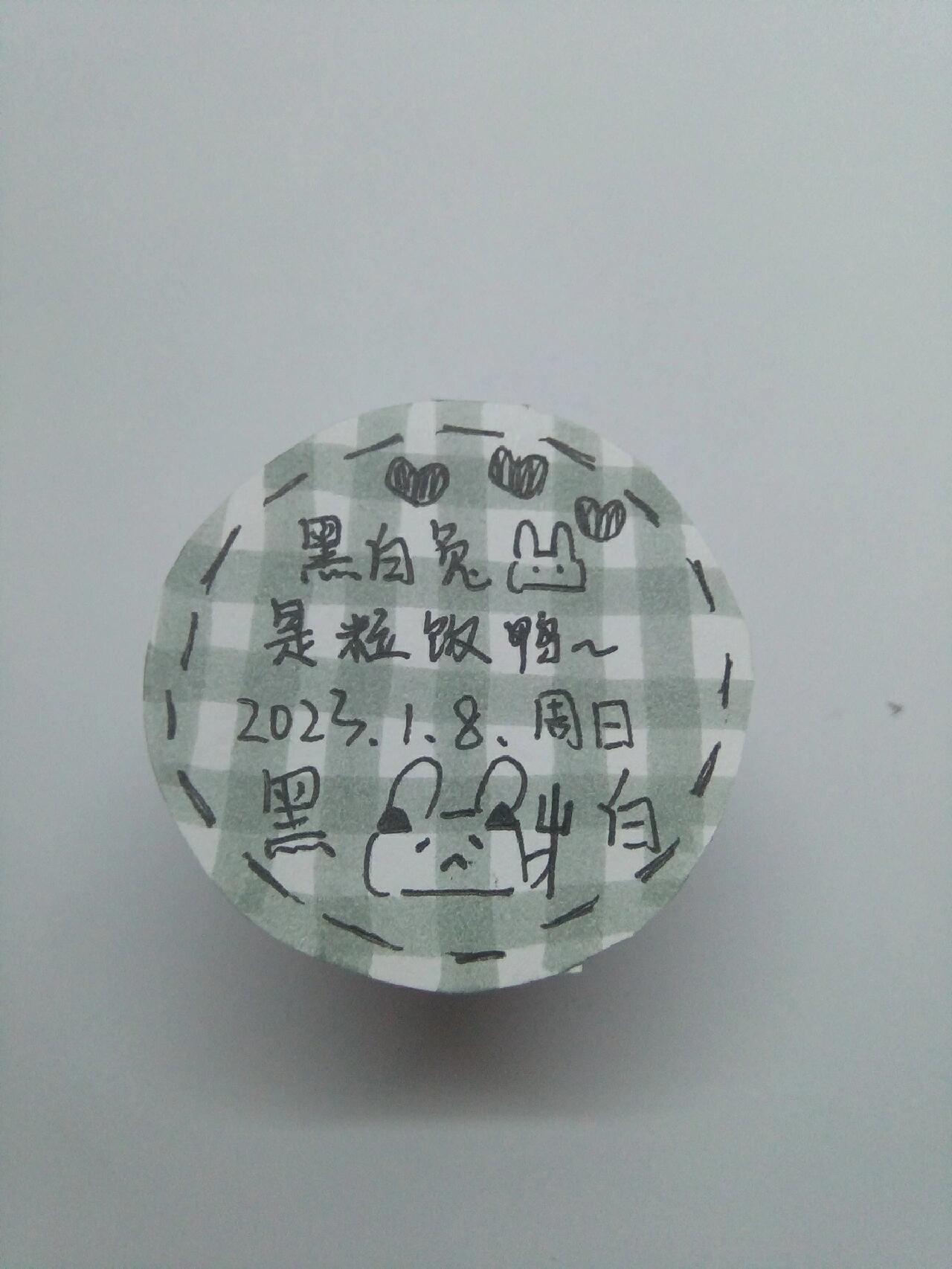 自制手帐胶带(含胶带图案