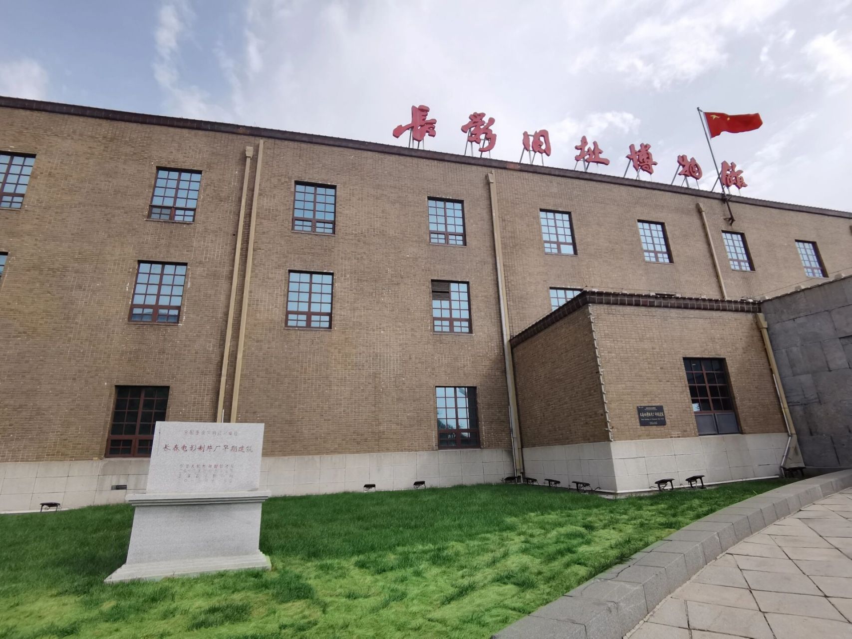 长春打卡②长春电影制片厂旧址博物馆 长影旧址博物馆普通门票90元