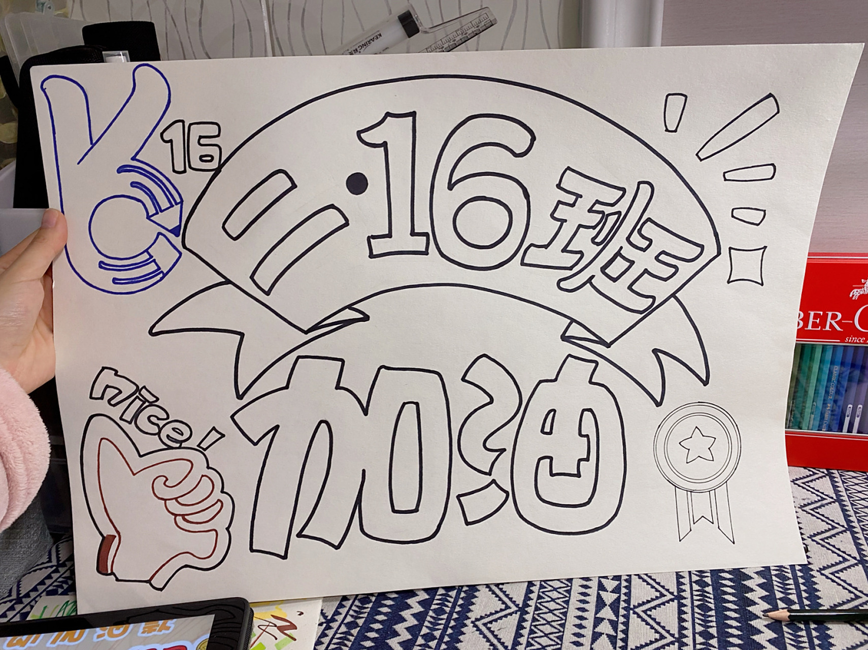 运动会加油牌创意字 美术字 #美术字