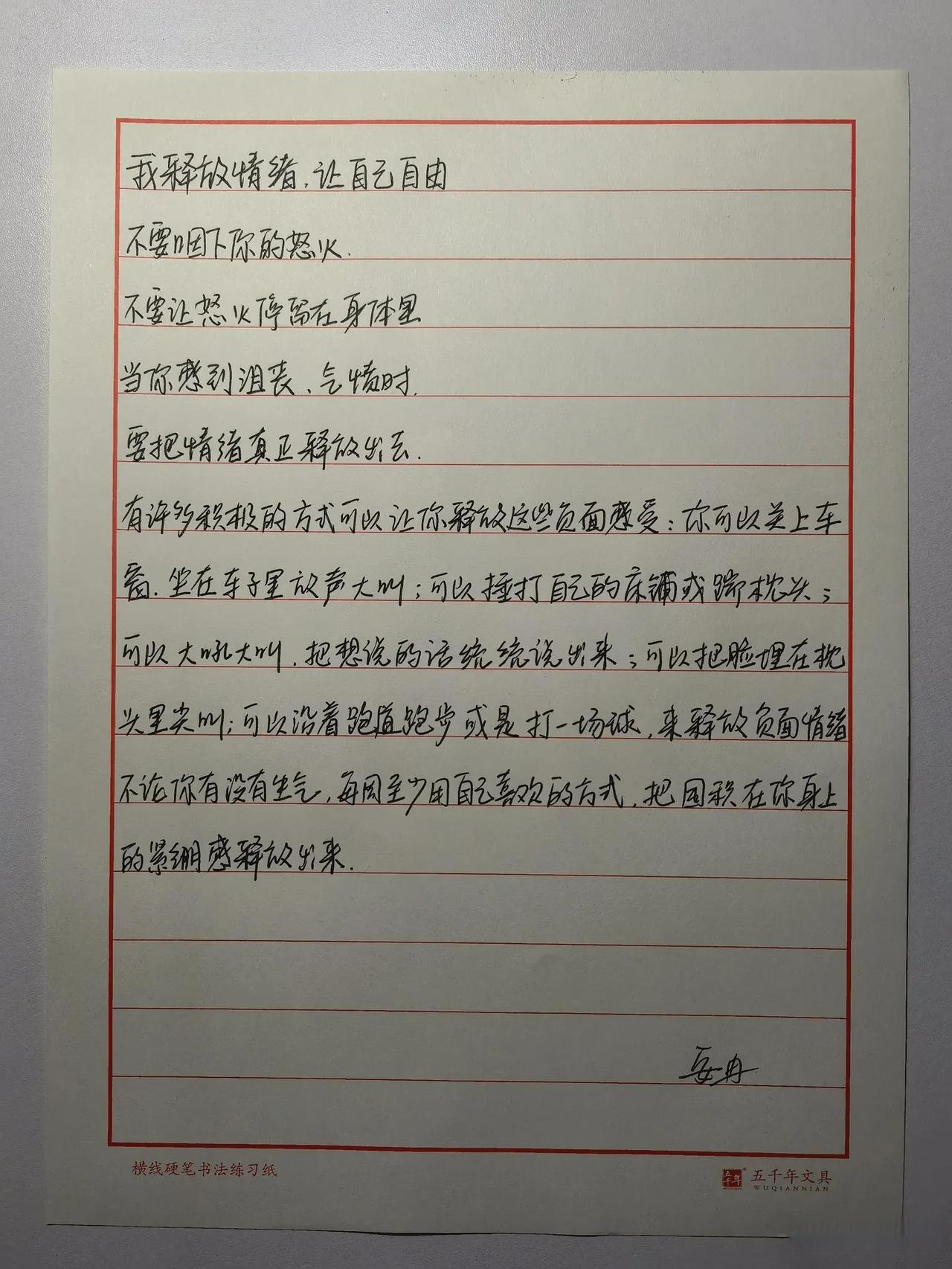 :大风可以吹起一张白纸,却无法吹走一只