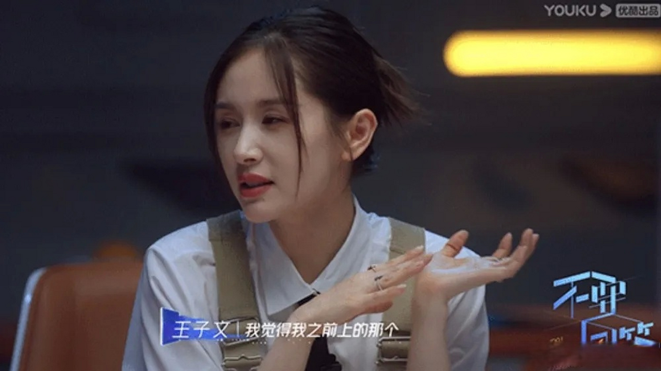 王子文说她这辈子干过最疯狂的一件事,就是上了恋爱综艺,不仅仅找到了
