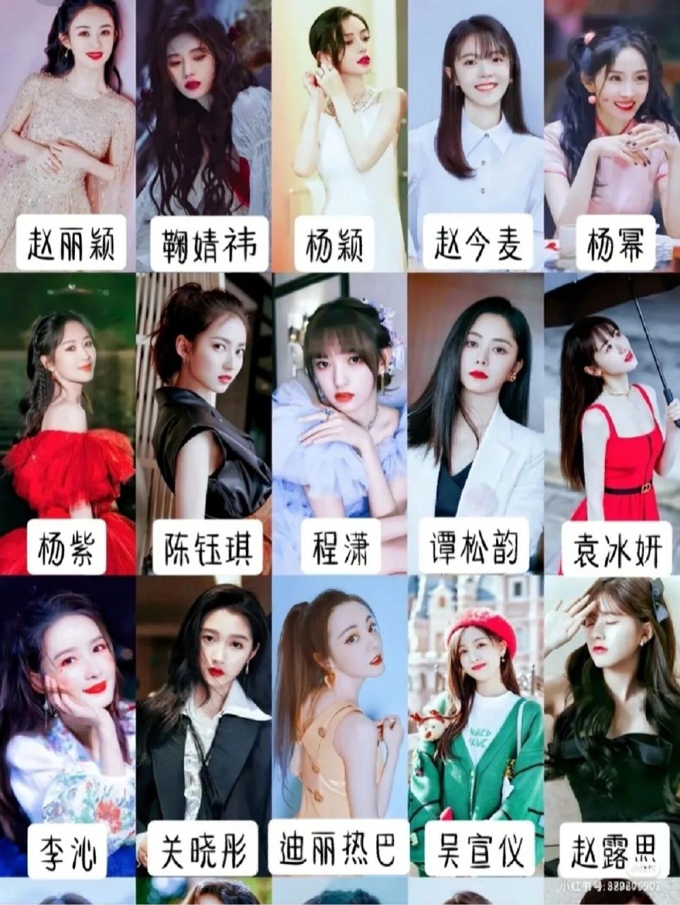 明星名字,明星大全 快来看看有没有你们喜欢的明星呢? 我喜欢杨幂