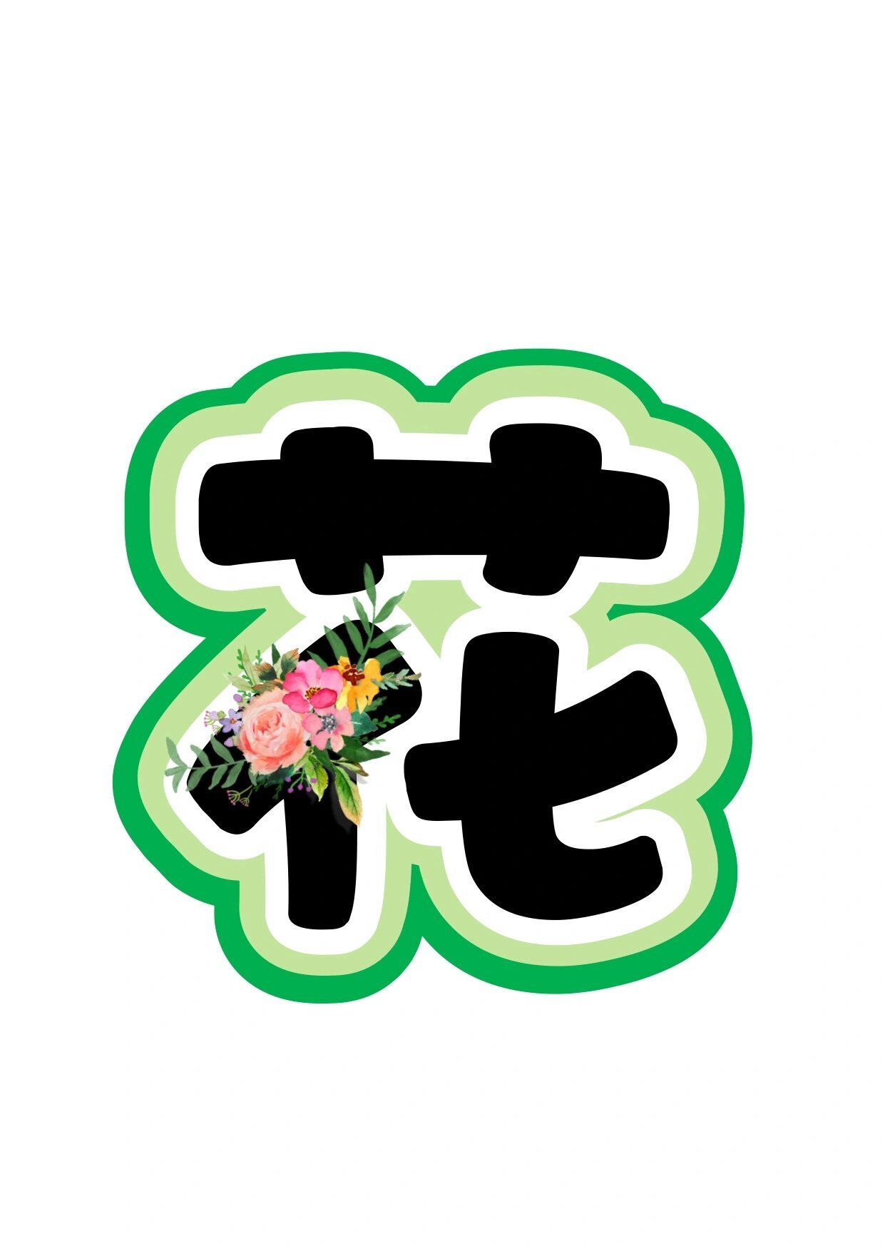 艺术字:家校共育 静待花开