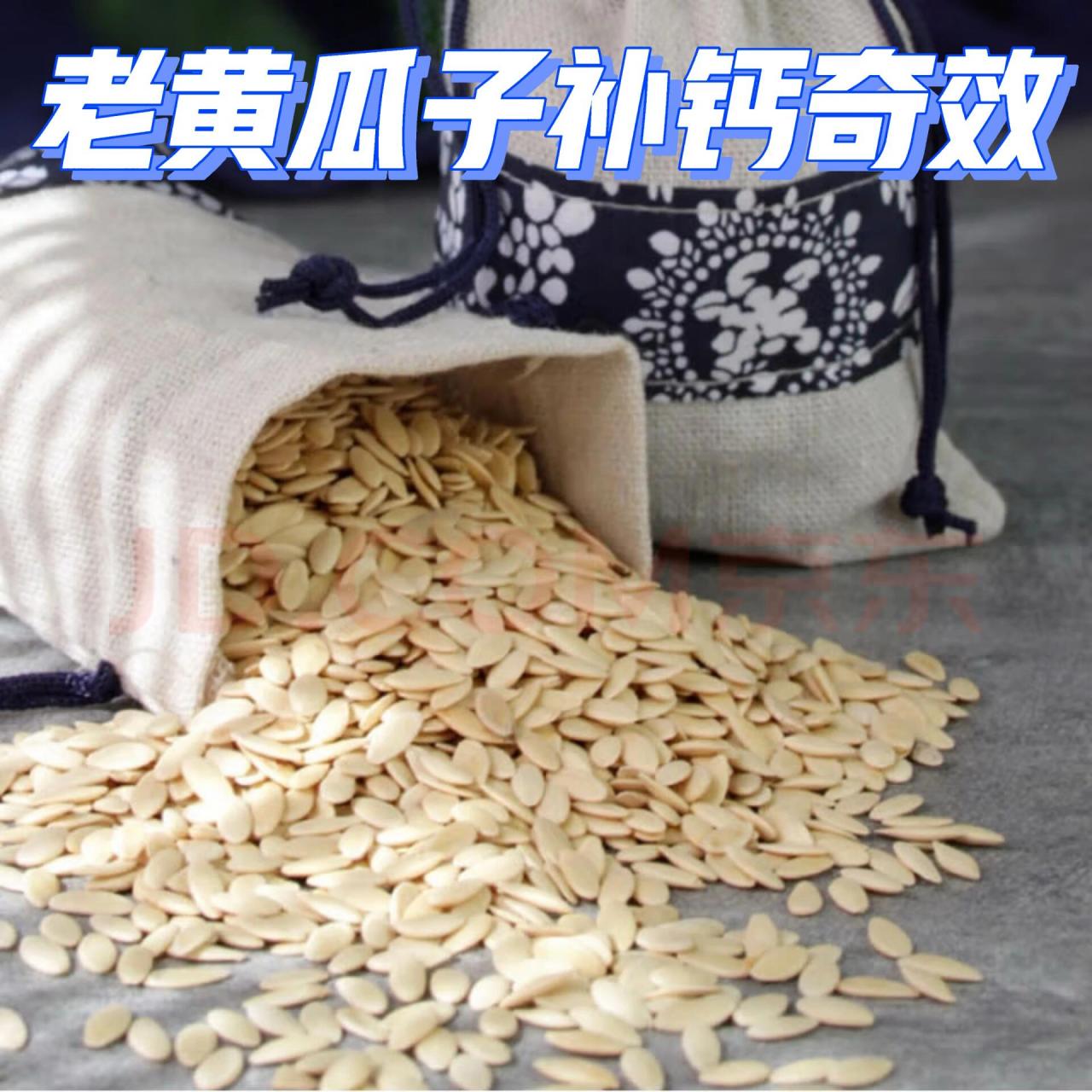 子补钙有奇效,正文有解,赶紧来看 分享一个神奇的补钙食材—老黄瓜籽