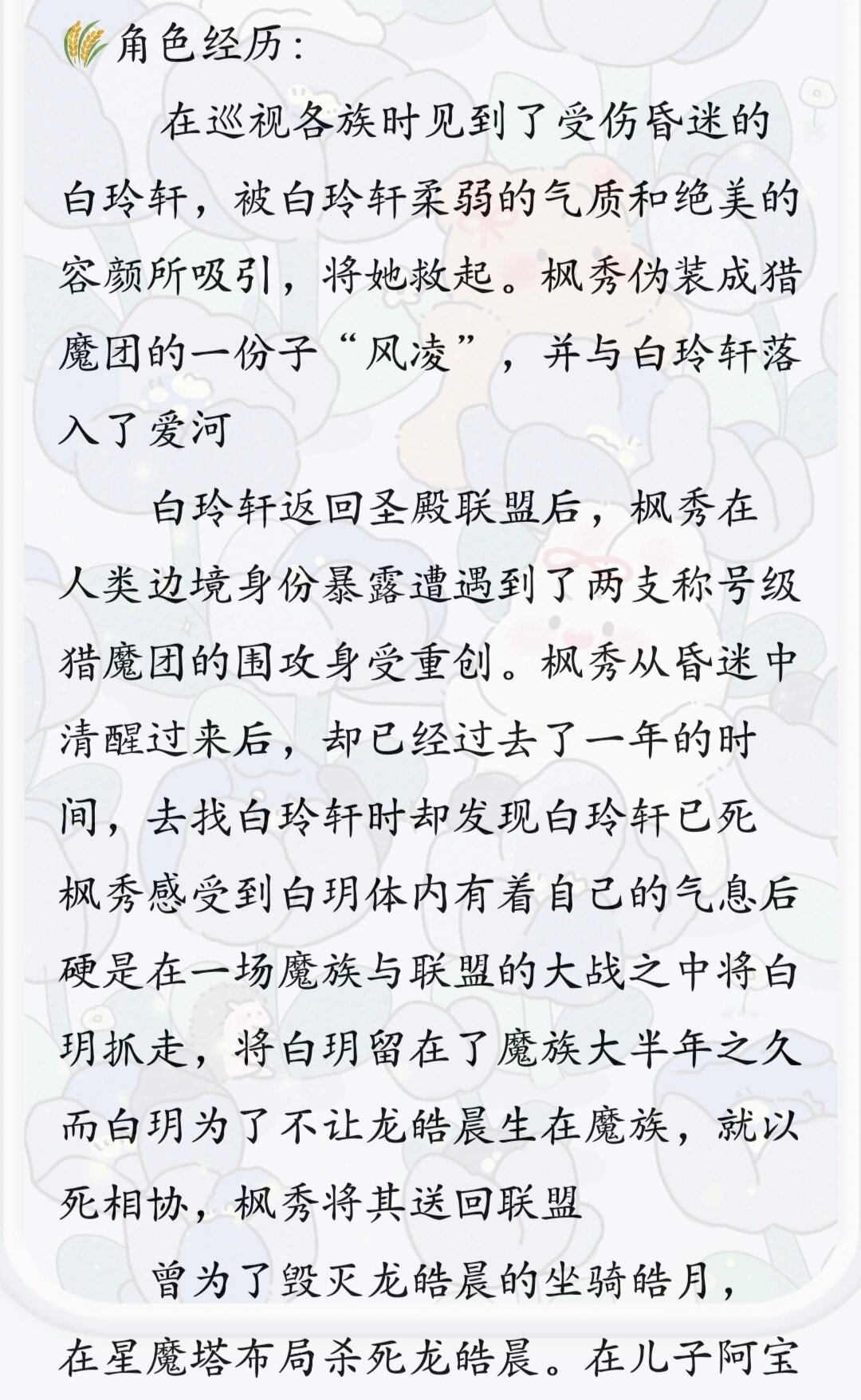 魔神皇枫秀最后娶了谁