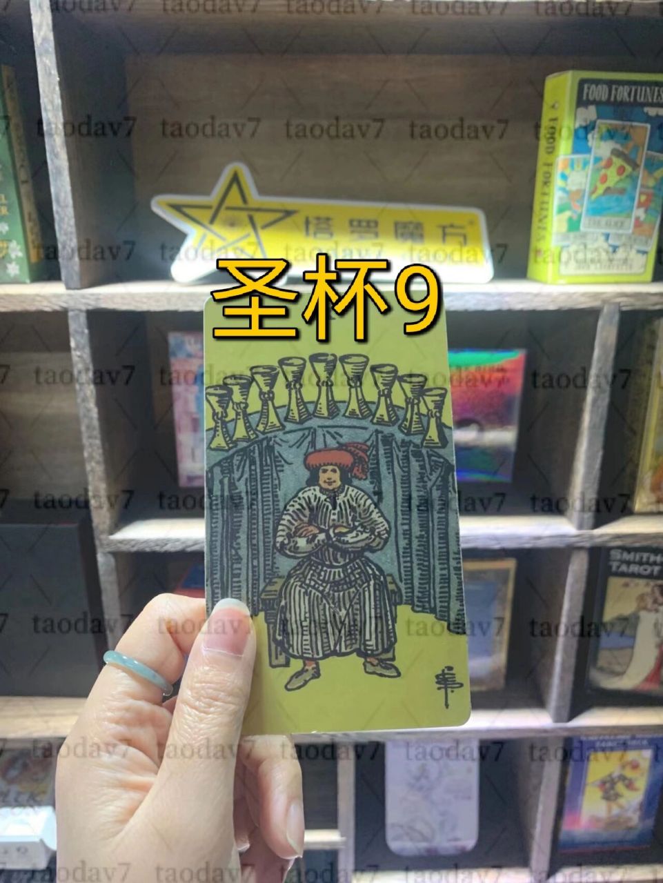 塔罗牌圣杯9的牌意解读 塔罗牌圣杯9的正逆位解读   正位: 圣杯九又