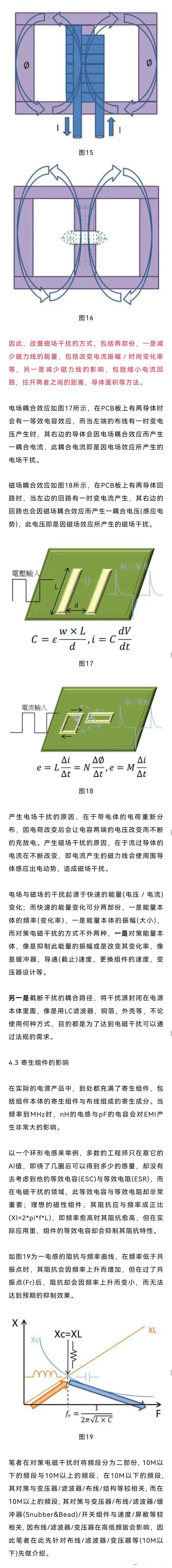 漏磁通图片