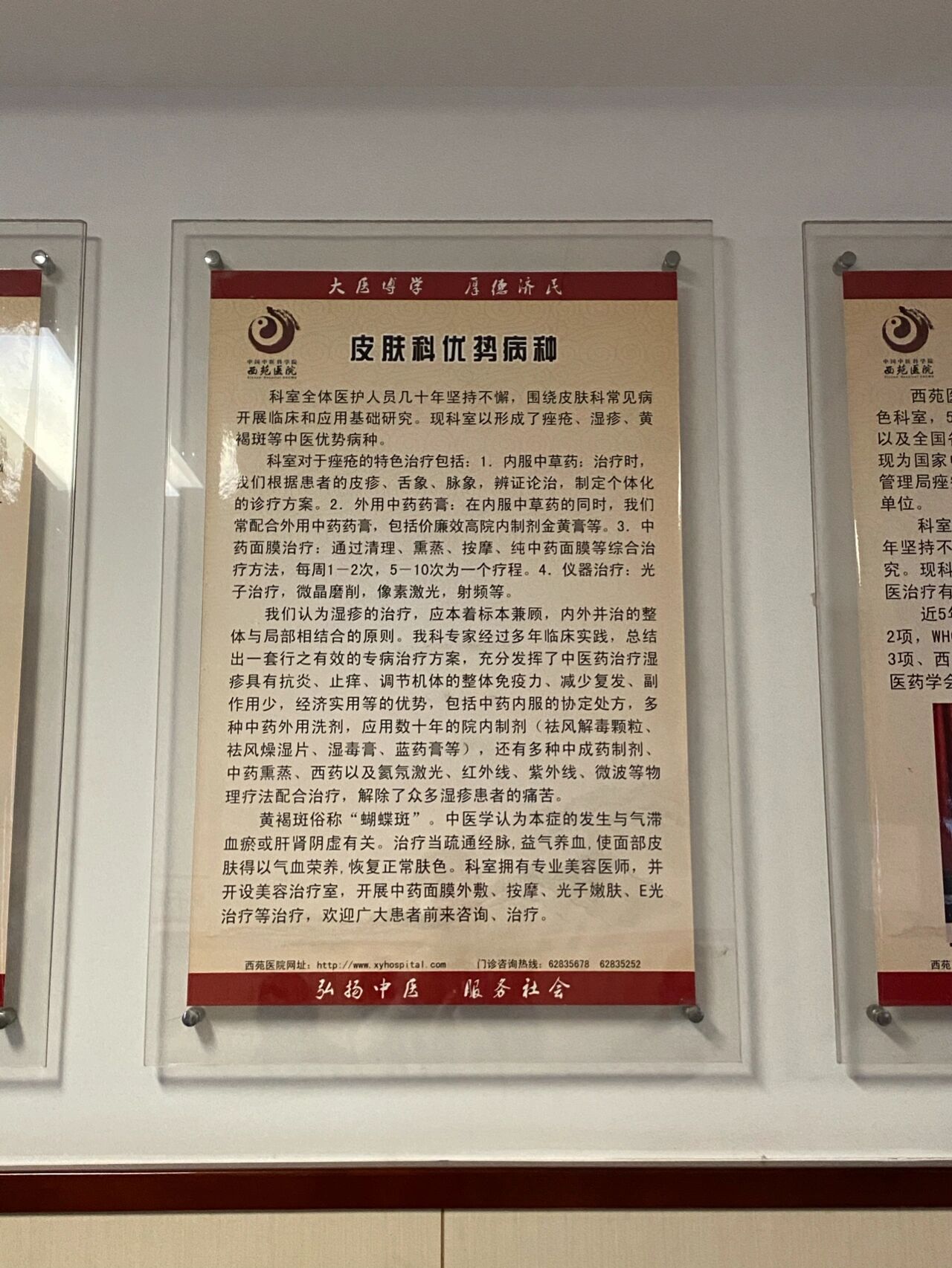 包含西苑医院预约挂号陪诊一体出院手续全程代办，顺利结束疗程的词条