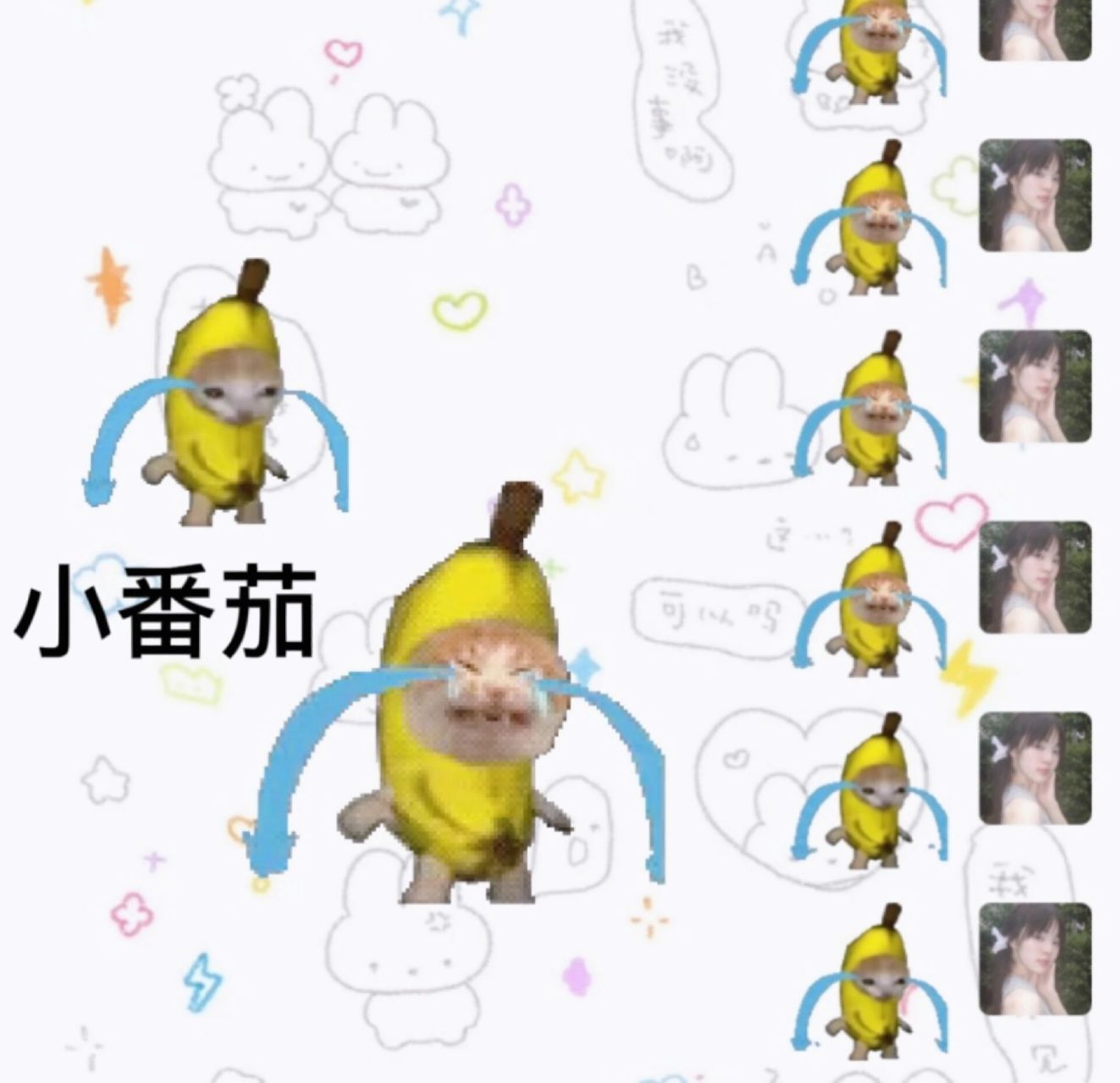 香蕉猫表情包~9606 一天不看香蕉猫哭浑身难受