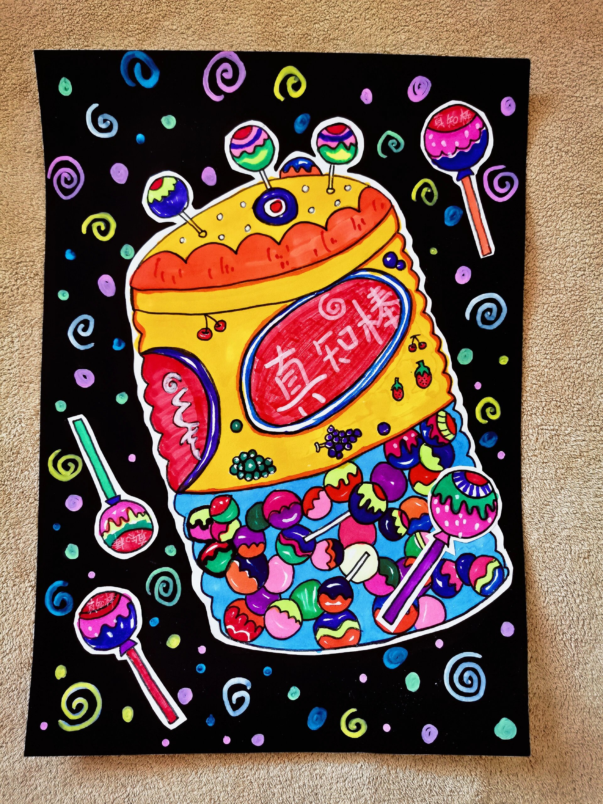 🍭——童年必备之棒棒糖🍭 (临摹)