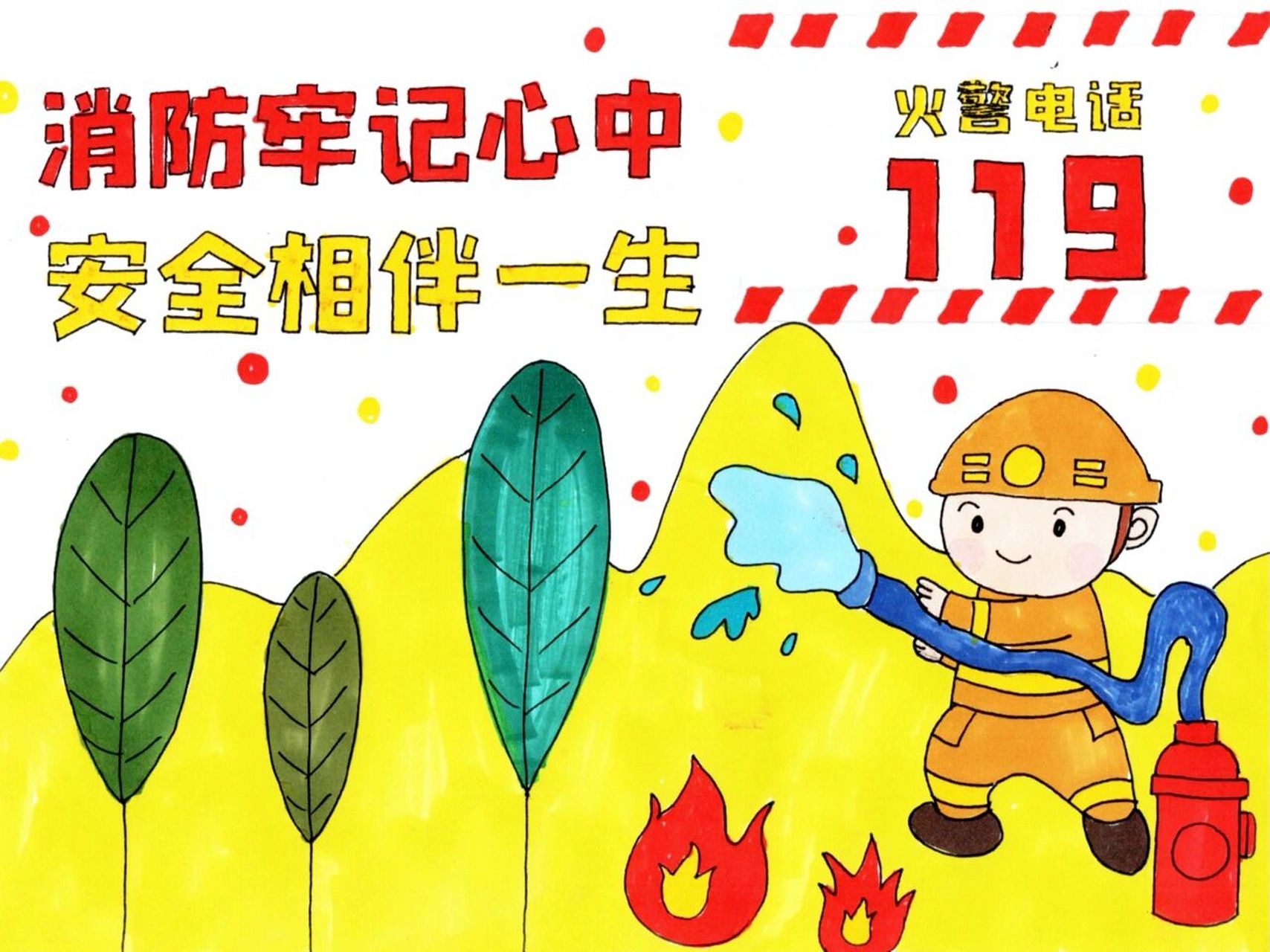 关注消防安全火警手抄报主题文化附线稿 孩子们学校里十一月份的手