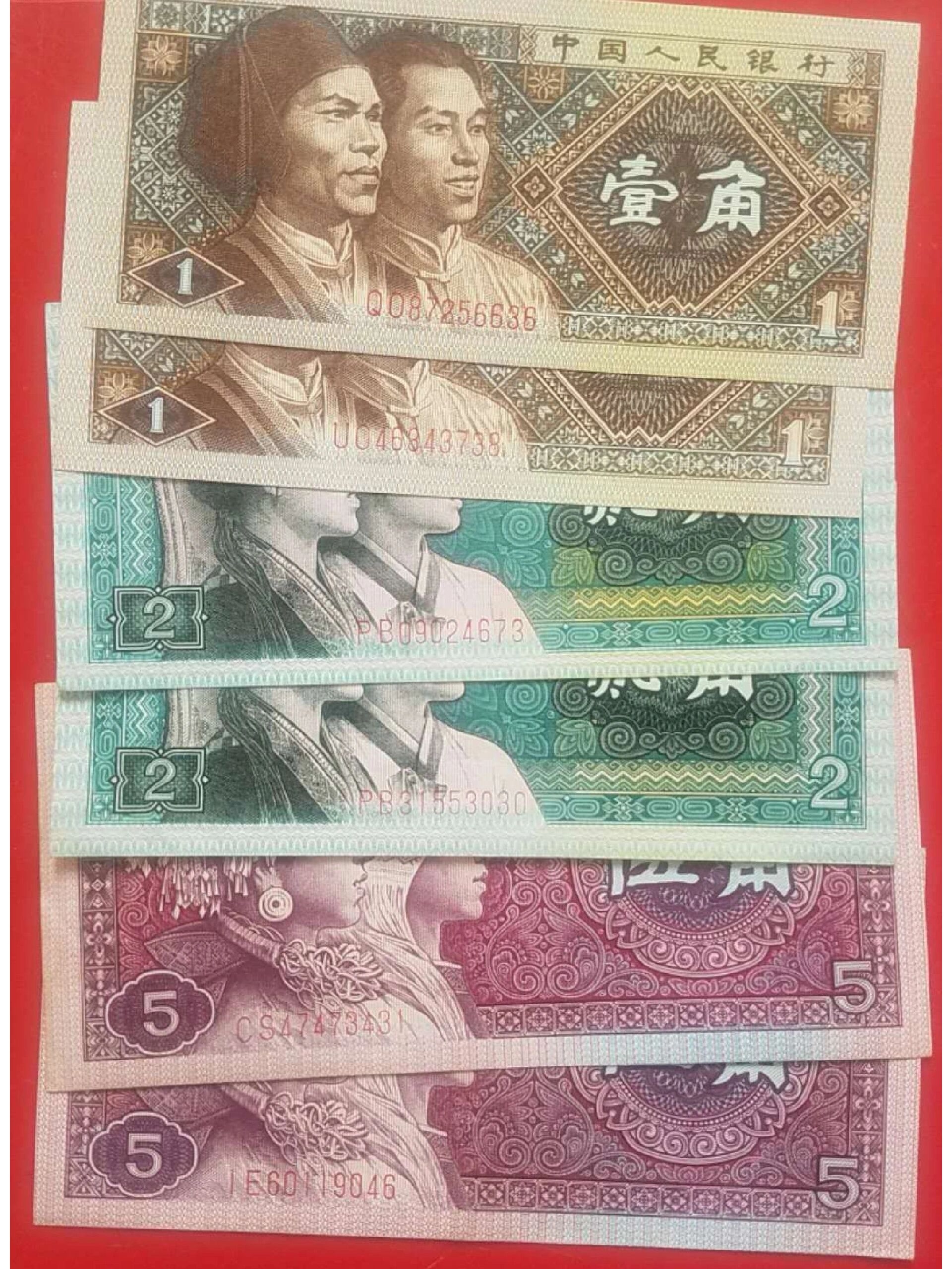 家中常见的第四版一角二角五角纸币收藏价值