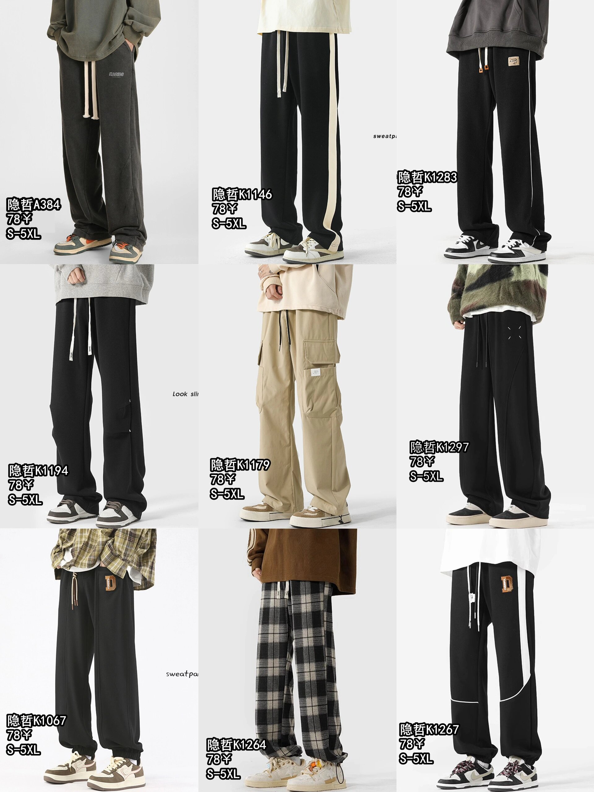 1隐哲穿搭a384秋季新款水洗做旧休闲裤贴标宽松大码百搭直筒裤男生