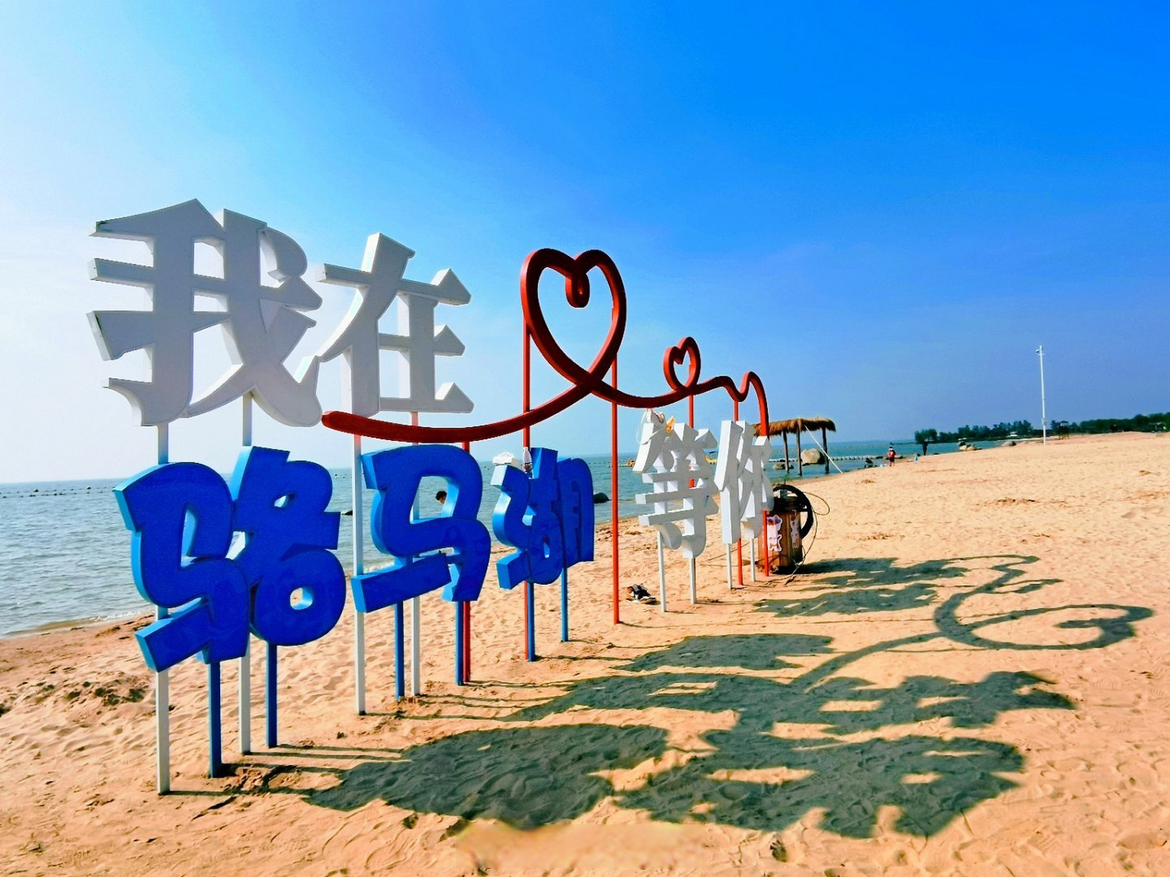 宿迁骆马湖旅游度假区,是国家级的度假区,有着"苏北小三亚",宿迁人的"