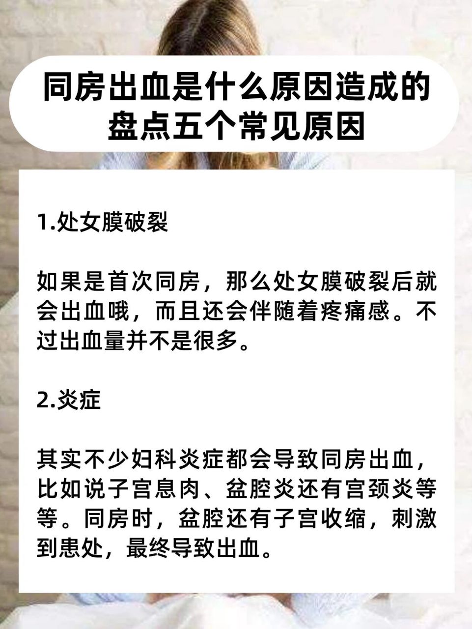 处女膜破裂如果是首次同房,那么处女膜破裂后就会出血哦,而且还会伴随