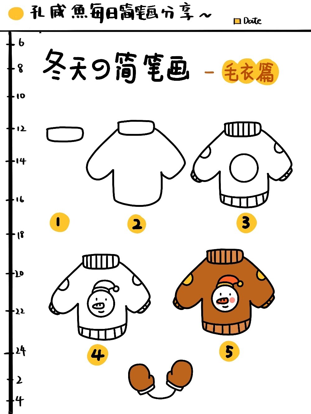 毛衣怎么画简笔画图片