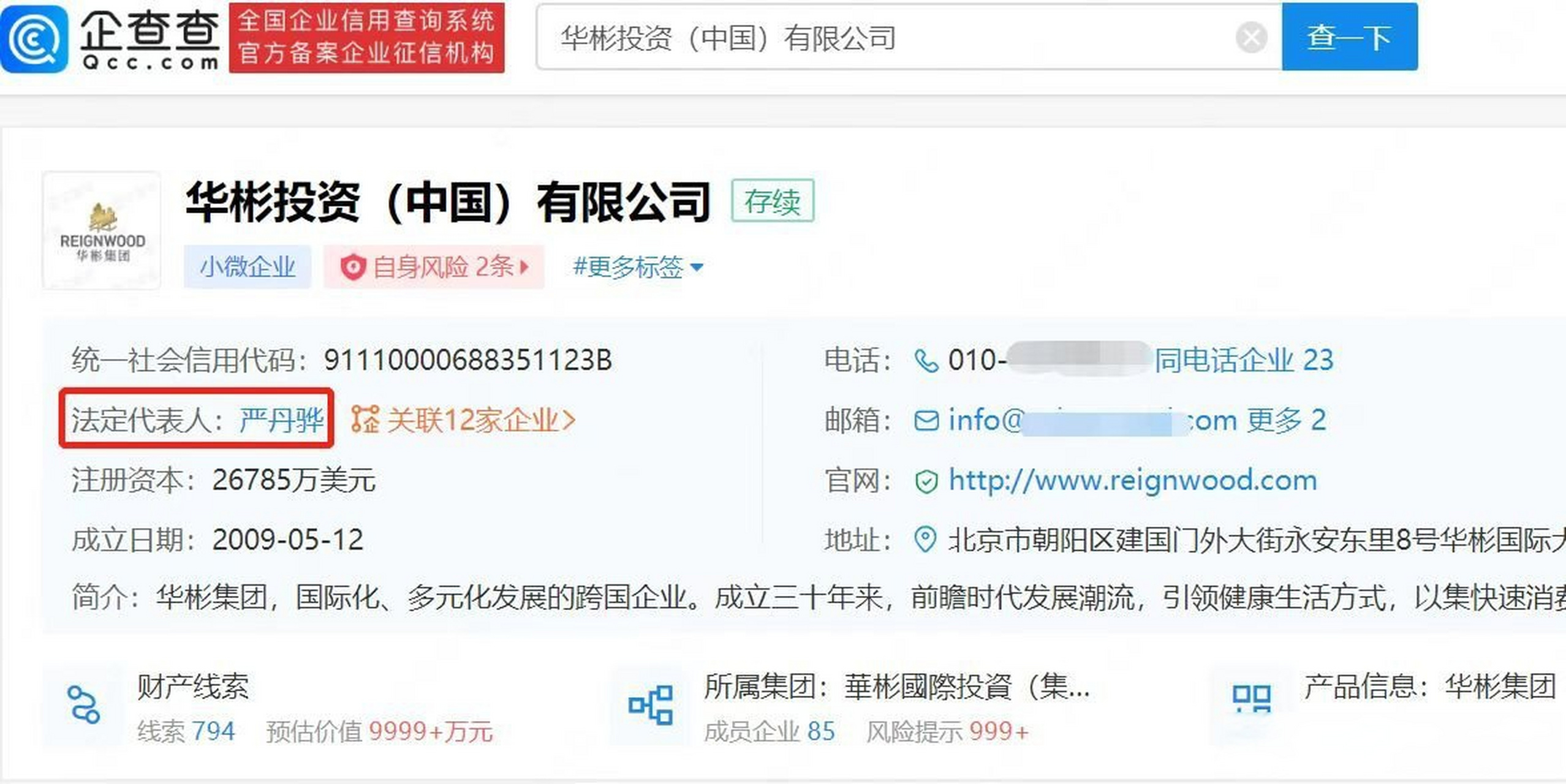 【#盘点中国红牛公司版图#董事长为90后严丹骅】近日,有媒体报道称