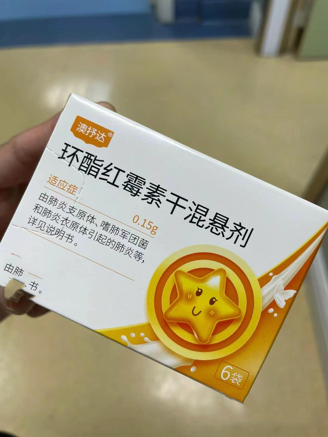 红霉素用量 孩子18公斤,一天两次,一次0.225克,大夫写的.就是一袋半.