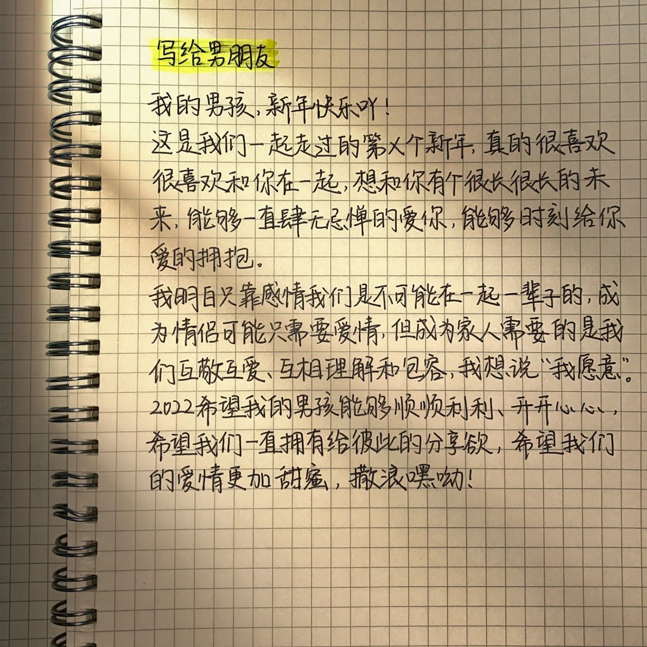 新年祝福|寫給閨蜜和男友獨一無二的暖心話 