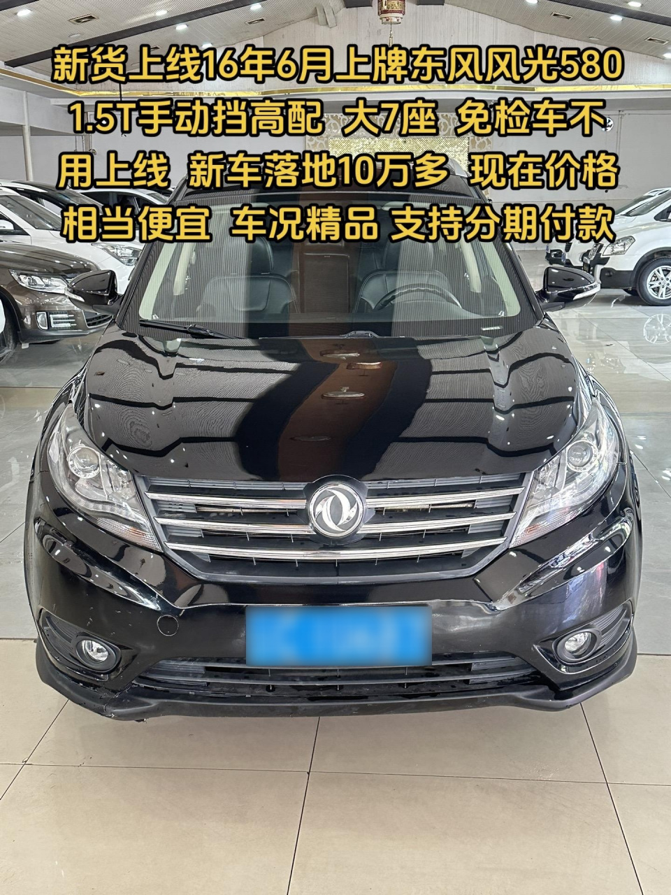 东风580 参数表图片