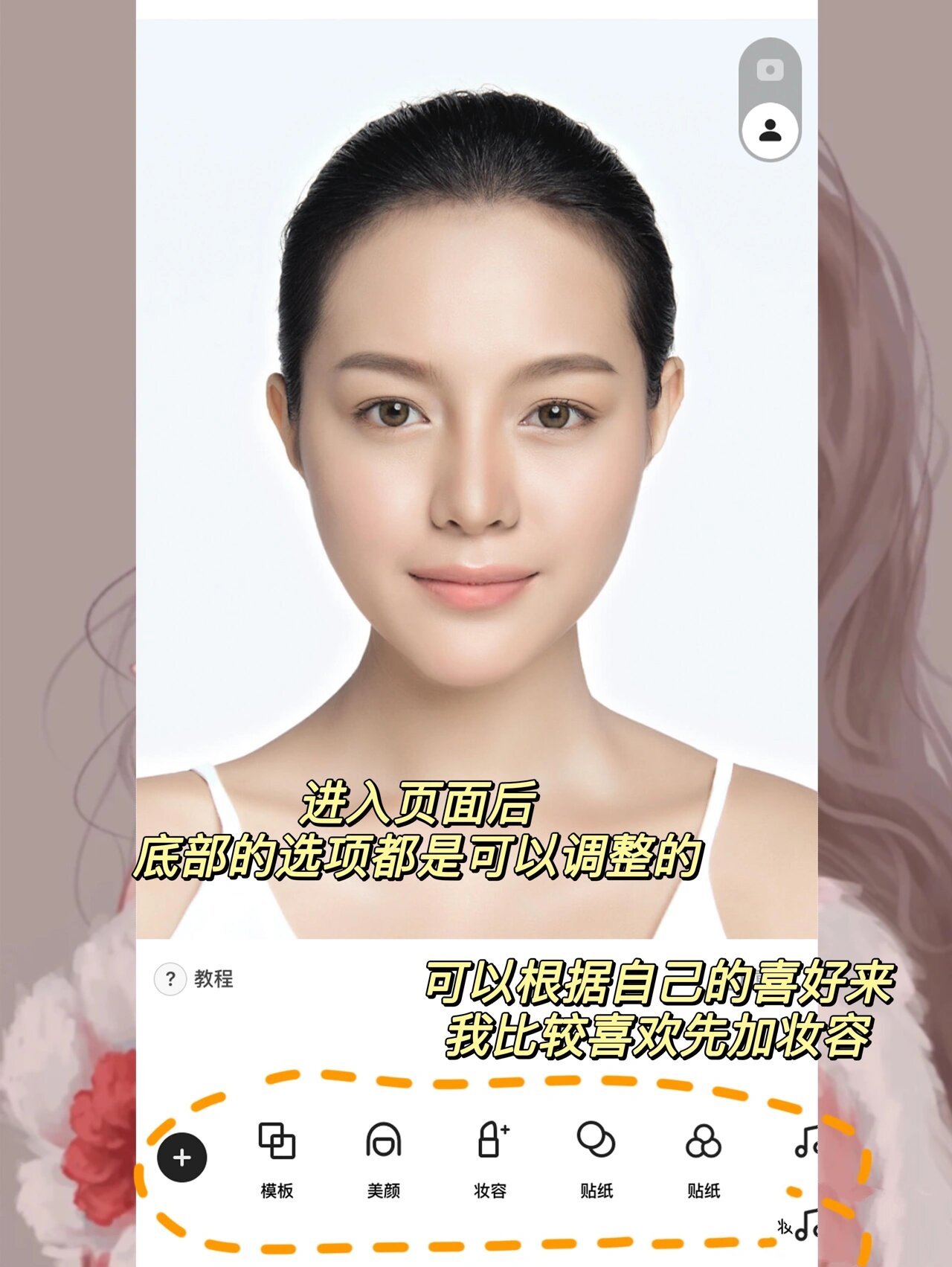 姐妹们,能自制面膜特效的宝藏被我挖到啦6015 app9799《b612