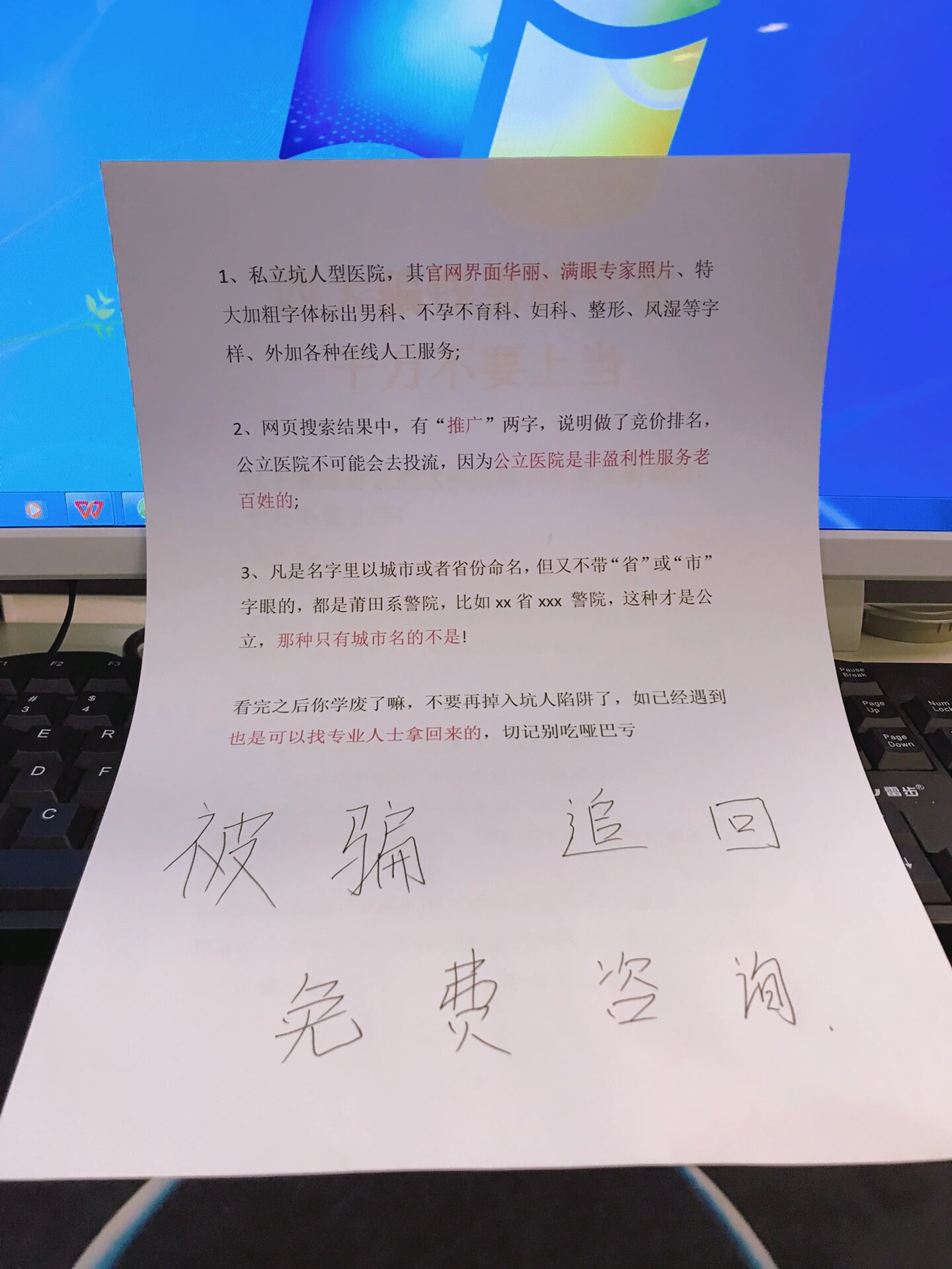 都是骗钱的,千万不要上当7215 一,背神经阻断术 二,系带埋线降敏
