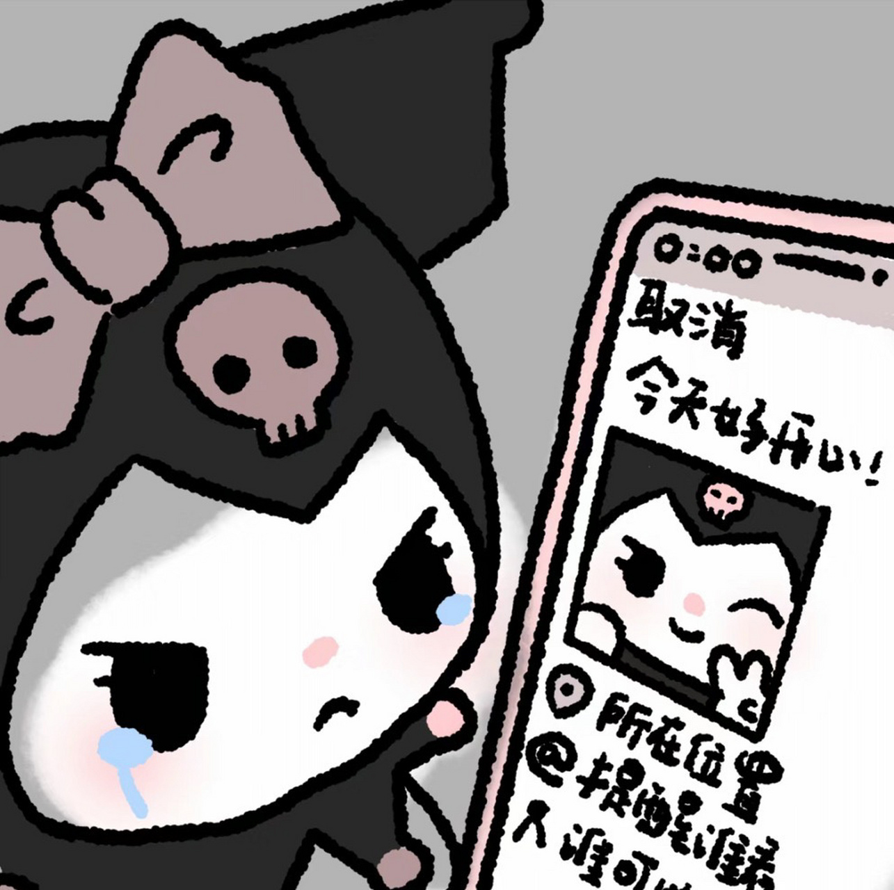 换成momo头像之后被认错给人背锅被人骂  累了只是玩梗也没有不尊重