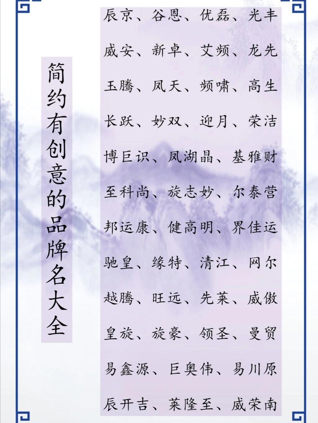 品牌起名