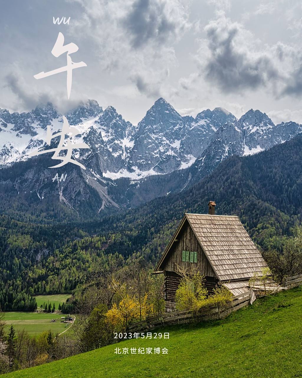 午安 无人理睬时坚定执着;有人羡慕时;心如直水.午安.