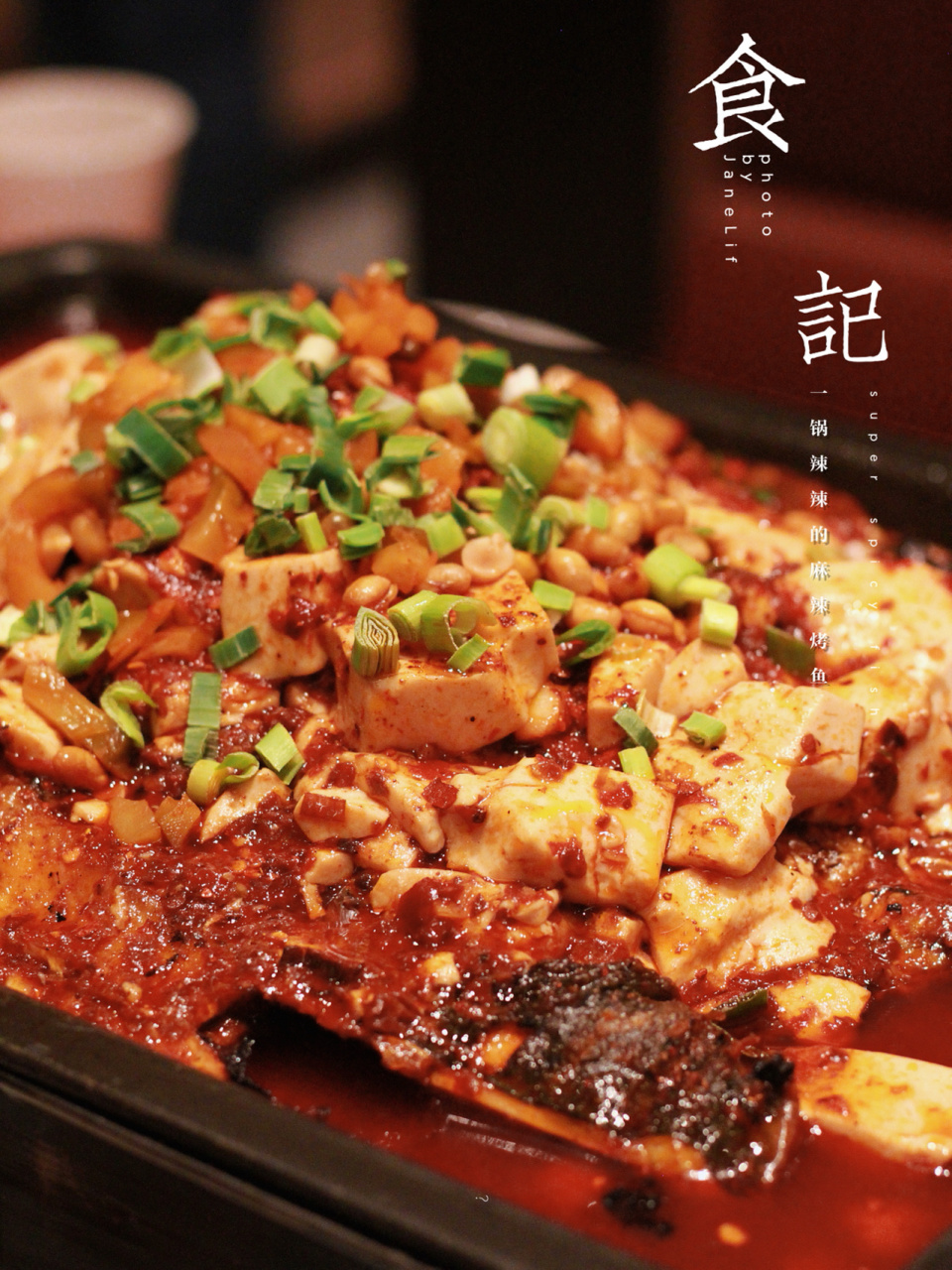 吃过最嫩的豆花烤鱼95不愧是烤鱼届鼻祖 爱吃烤鱼的小伙伴就没有不