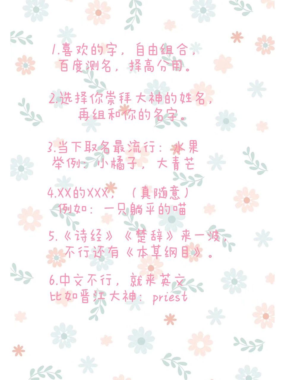 写小说|起笔名攻略篇 96写在前边: 其实钻研内容远比起名重要的多