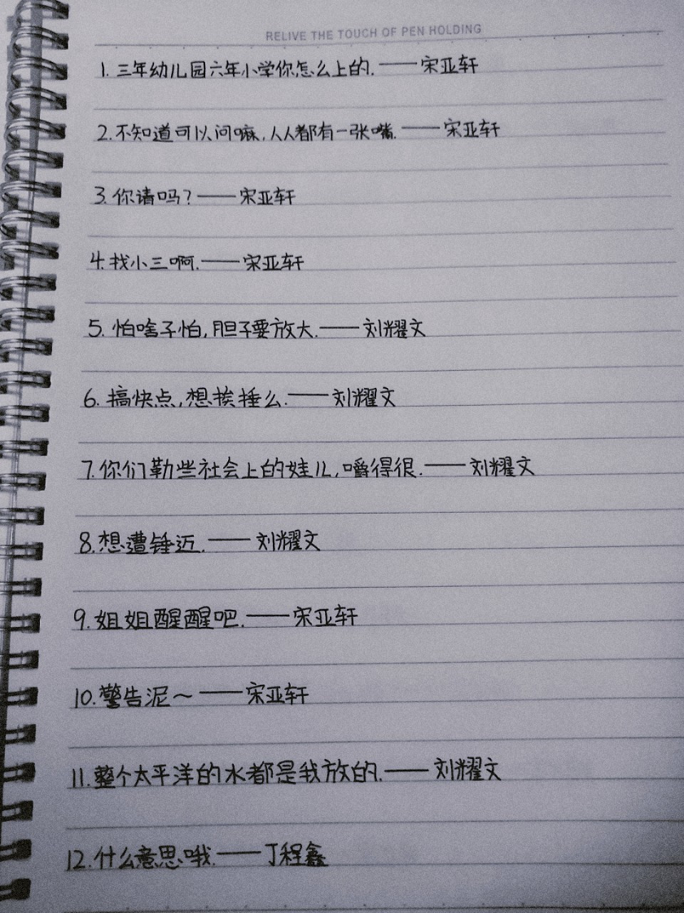 时代少年团金句合集 欢迎补充95