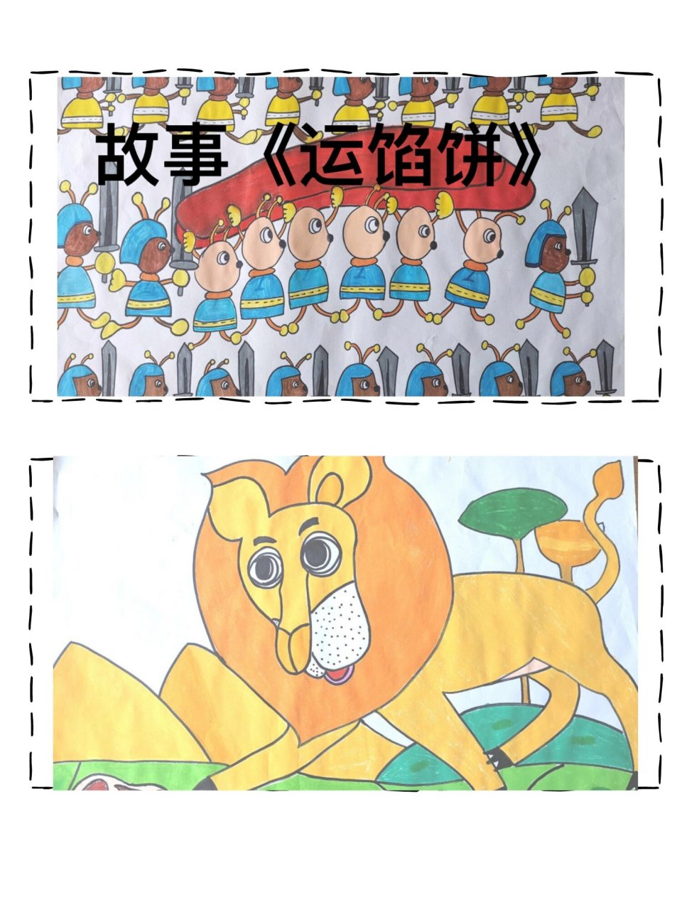 幼儿园公开课中班语言《运馅饼》 中班语言:《运馅饼》 活动目标: 1.
