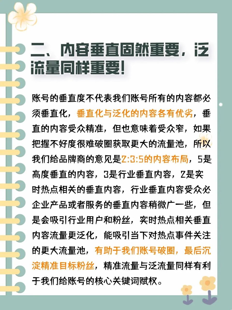 百度seo和小红书seo的区别的简单介绍