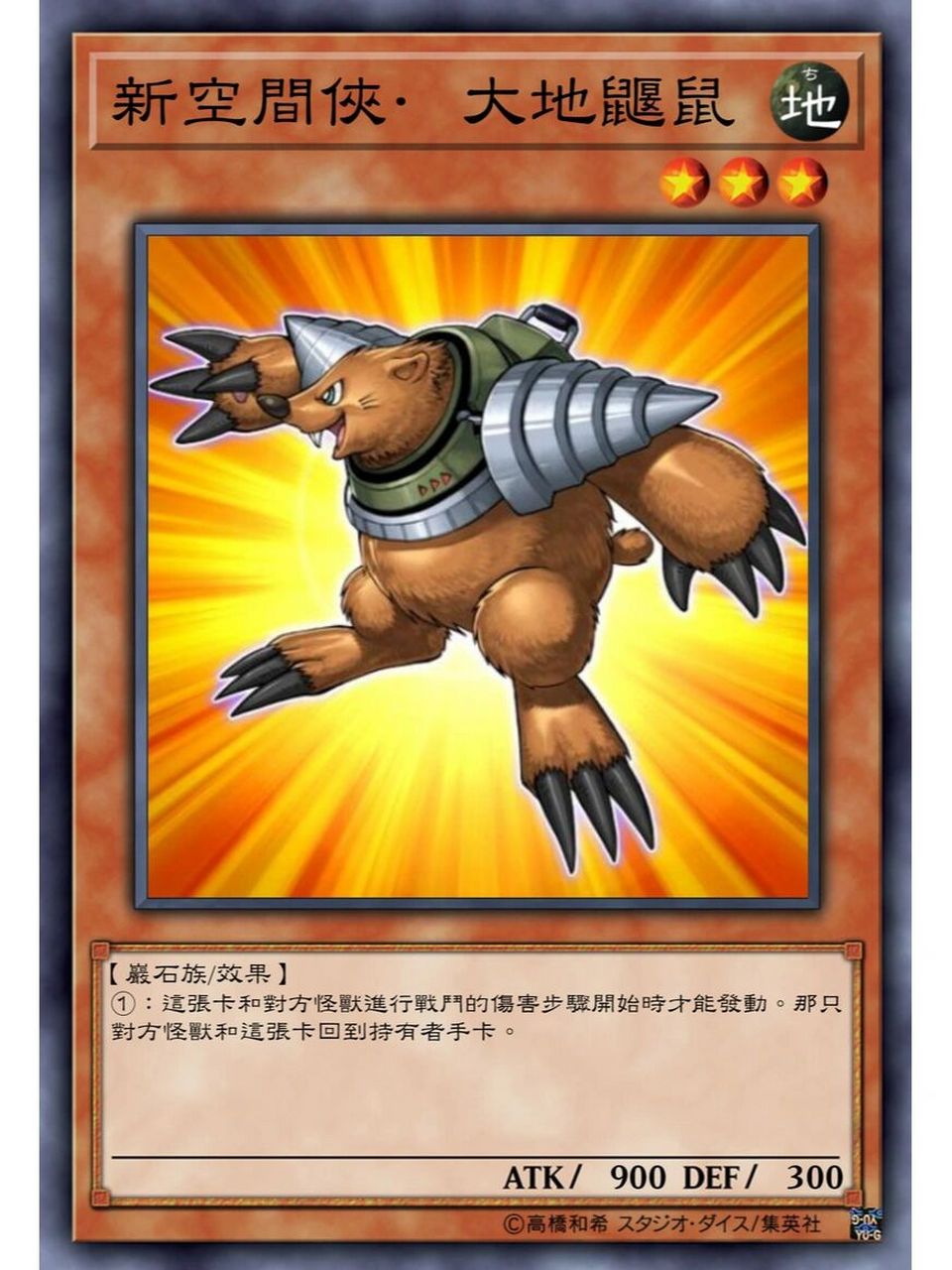 游戏王卡片分享—新空间侠 本期给大家分享的是游戏王gx世代人气主角