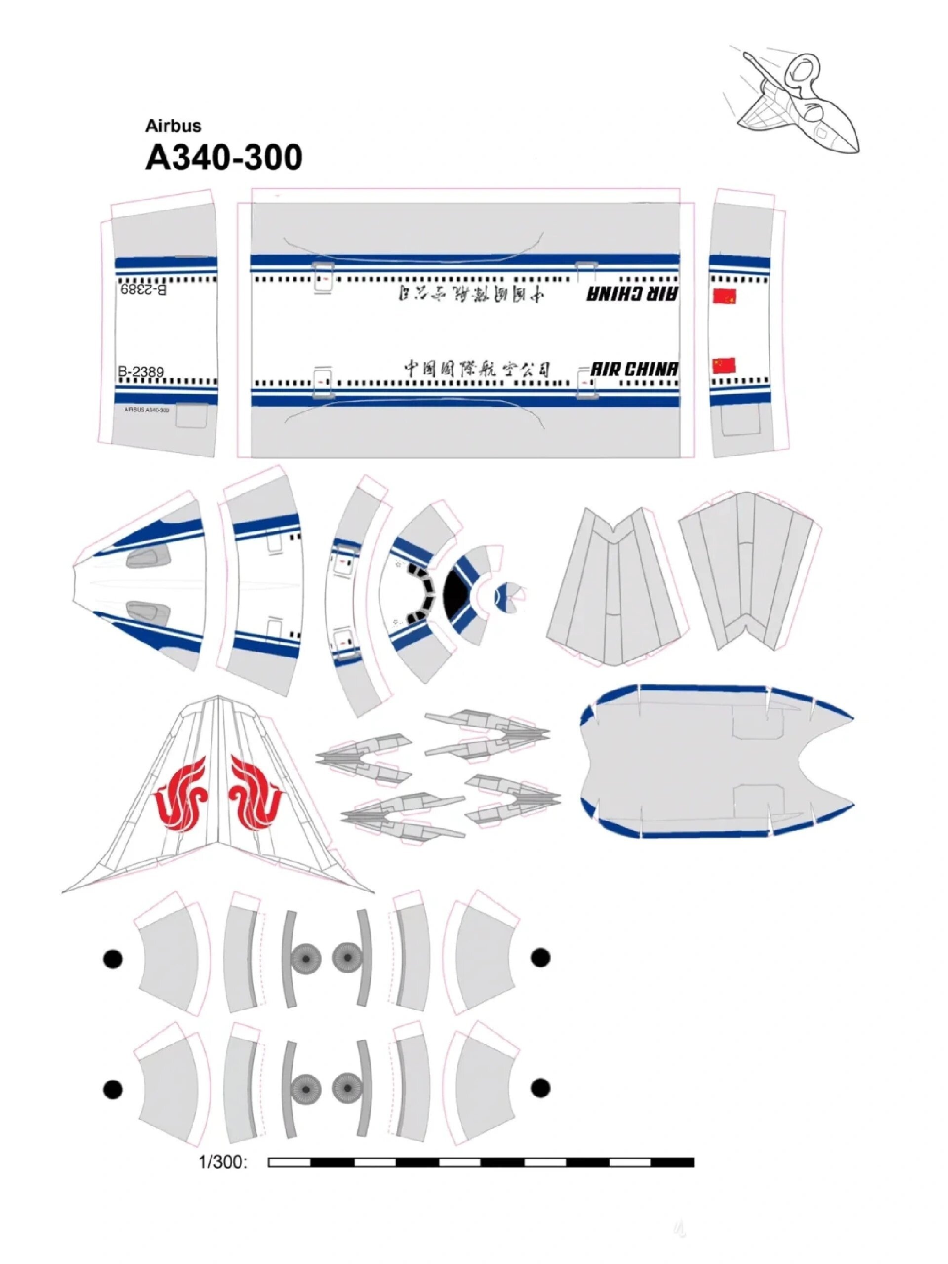 国航a340纸模图纸