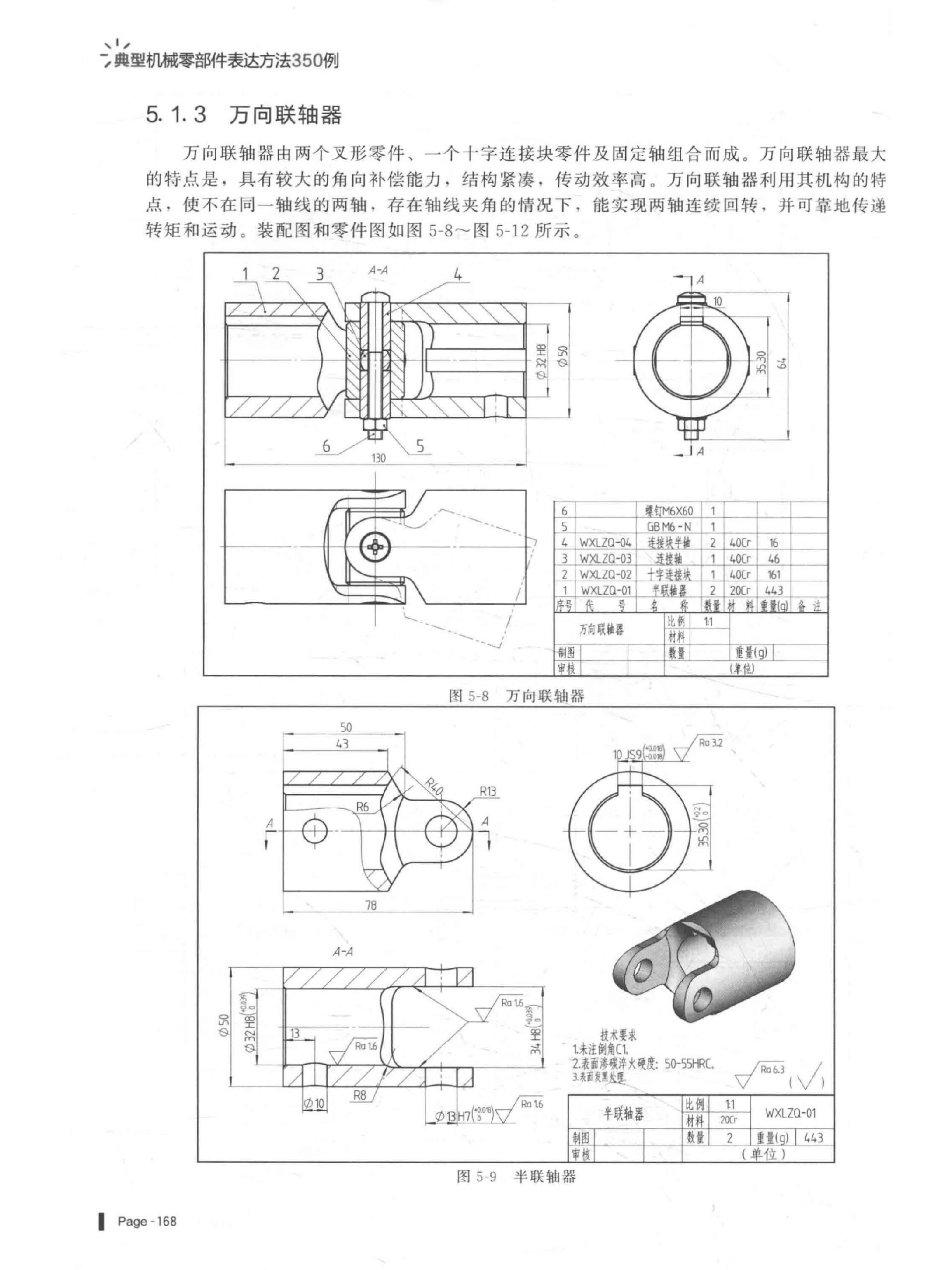 弹性膜片联轴器安装图图片