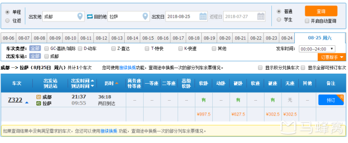 昆明到拉萨火车路线图图片