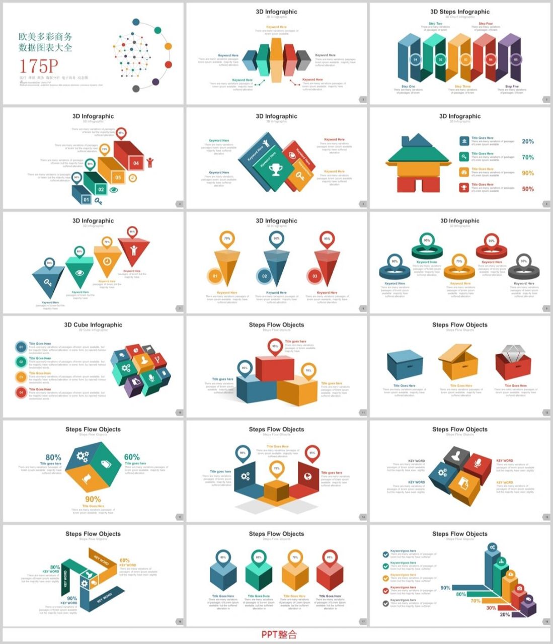 ppt图标大全来啦 各种能直接用的图标和图表大全来啦,共有18个ppt,总