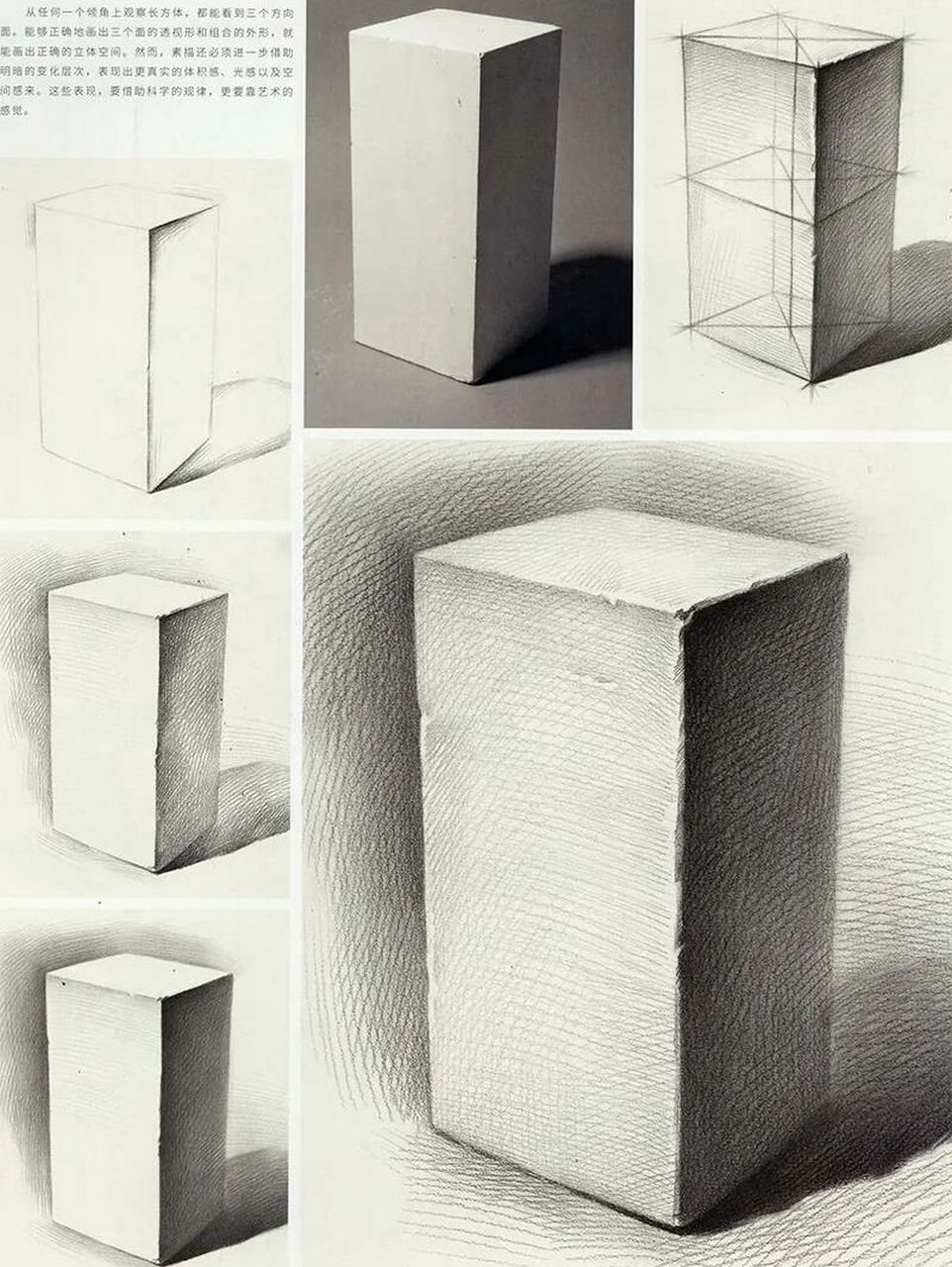 素描几何体作品集8715美术生在学习绘画素描时都是从几何体开始的