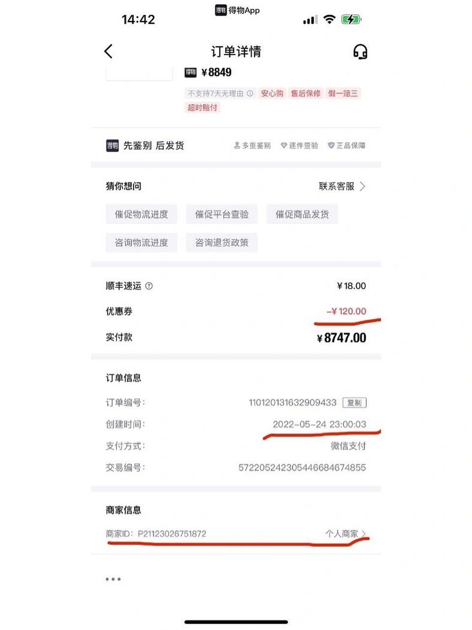 5月24号在得物领了新人优惠券买了浪琴手表,想作为生日礼物送出.