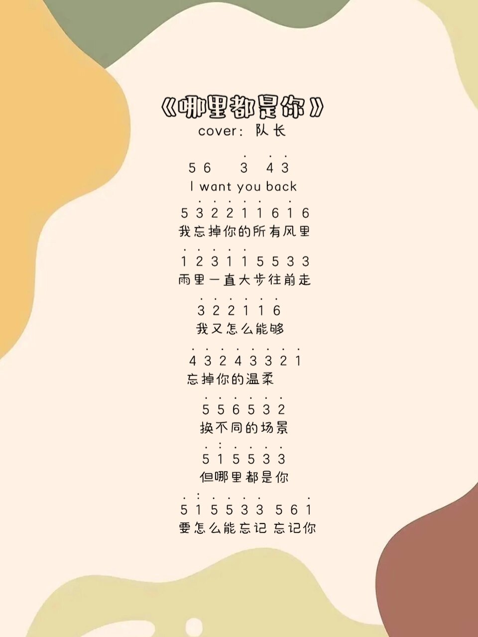 拇指琴简谱分享