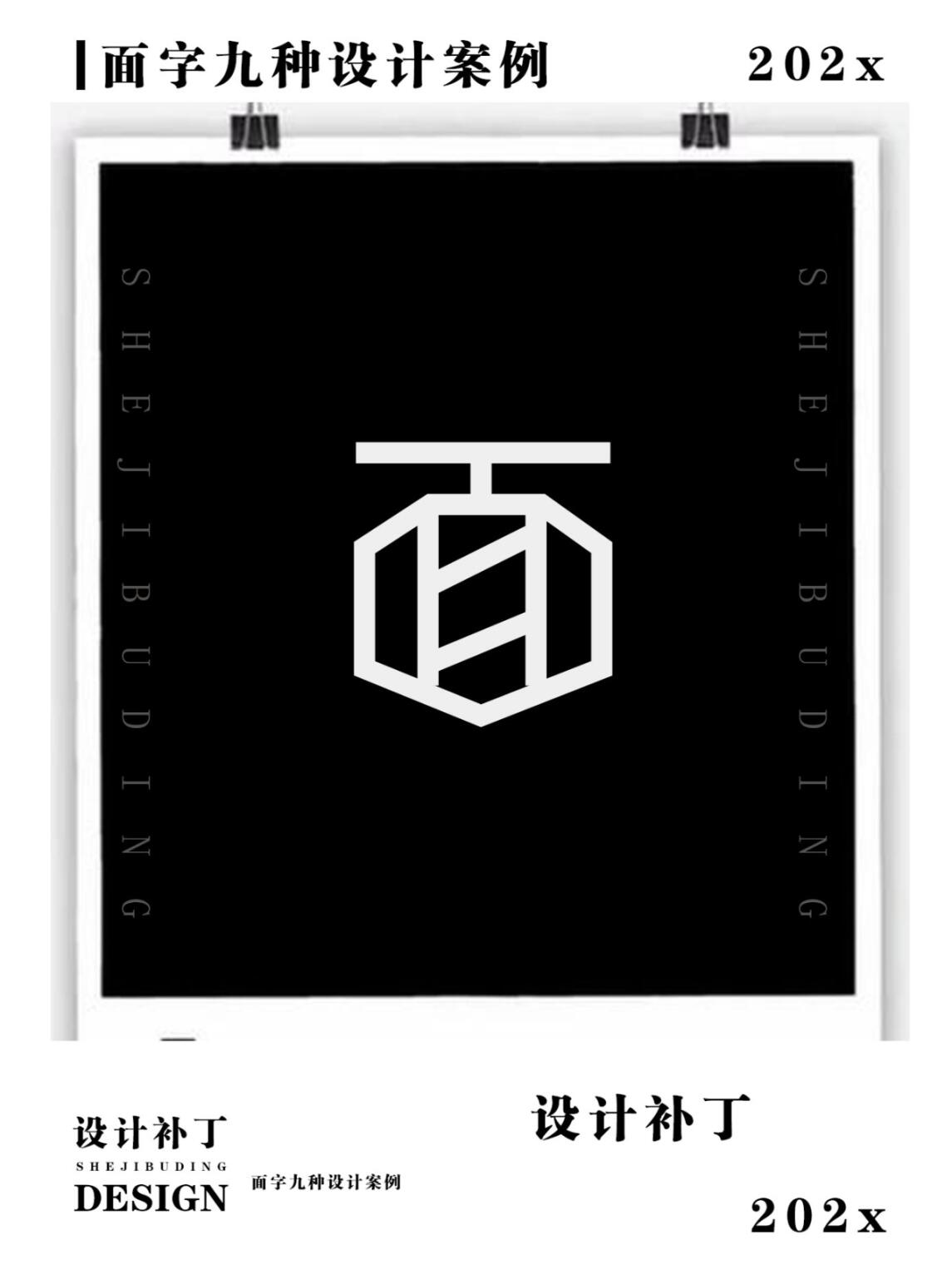 创意字体#  #字体设计#  #logo设计#  #设计案例分享#  #原创设计