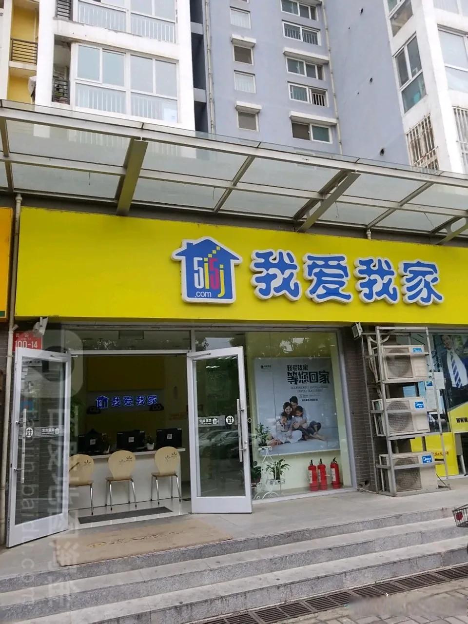 杭州我爱我家中介公司,这次管理层可能真的要发生巨变.
