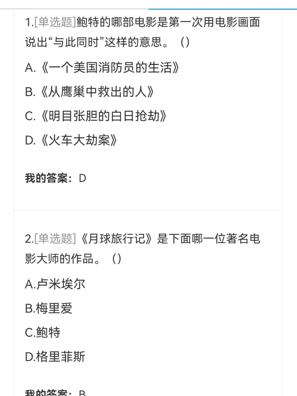 2024年超新尔雅学习通答案（2021超星尔雅答案免费查询）