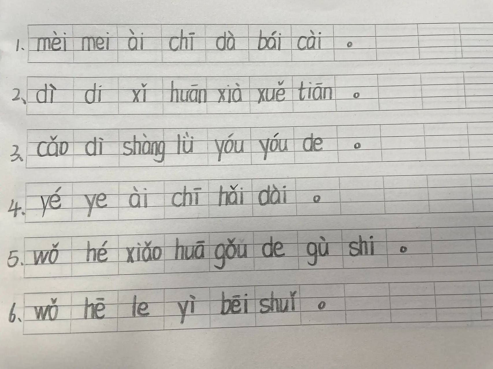2-拼音短句分享! 1.妹妹爱吃大海带.2.弟弟喜欢下雪天.3.