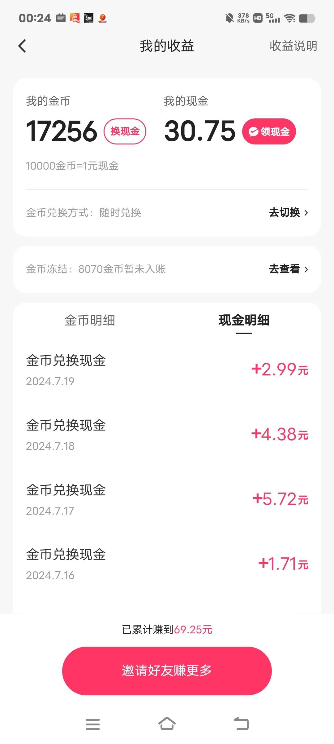 百度极速版免费下载=百度极速版免费下载赚钱软件我们的日子哪一年拍的